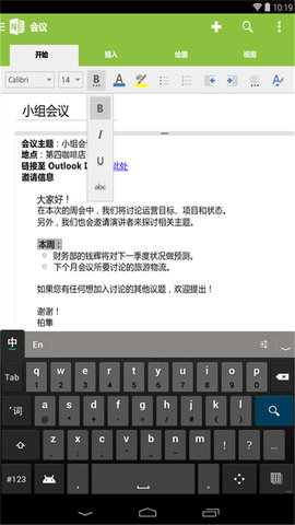 OneNote图2