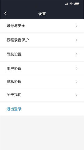 飞豹司机端图3