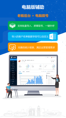 沸思电销外呼图5