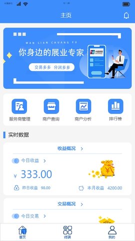 万联创富(1)