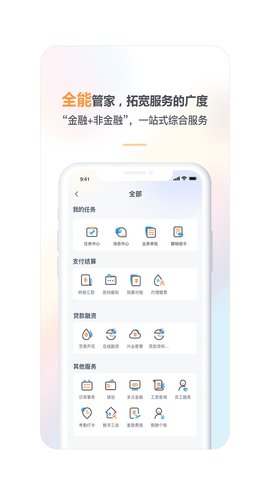 兴业管家