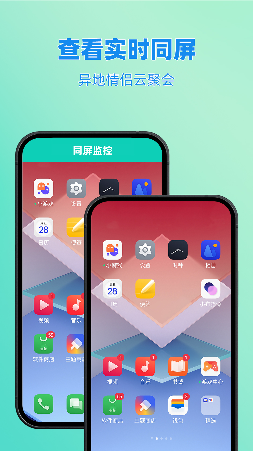 皆成情侣定位守护图5
