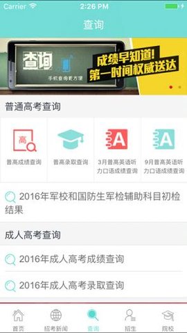 云南省招考频道图2