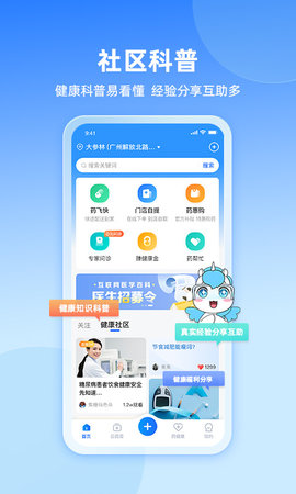 易健康plus(3)