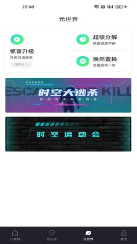元世界