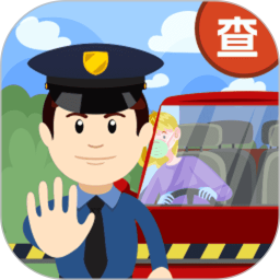 全国违章速查官方正版
