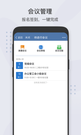 粤政易图3
