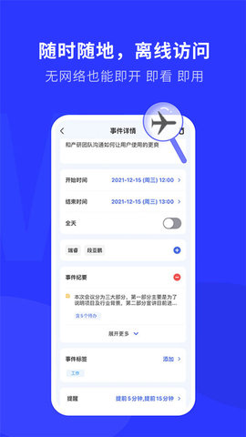 WOLB手机最新版图5