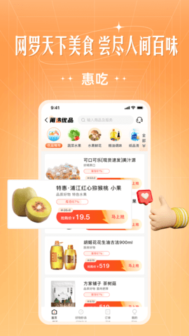 旷远e家图2