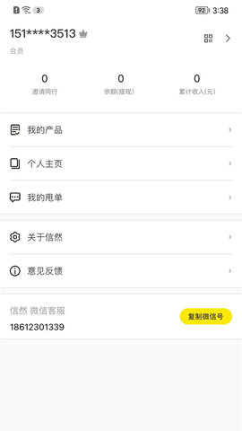 信然图2