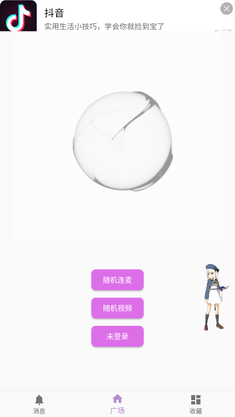 kksk手机免费版图2