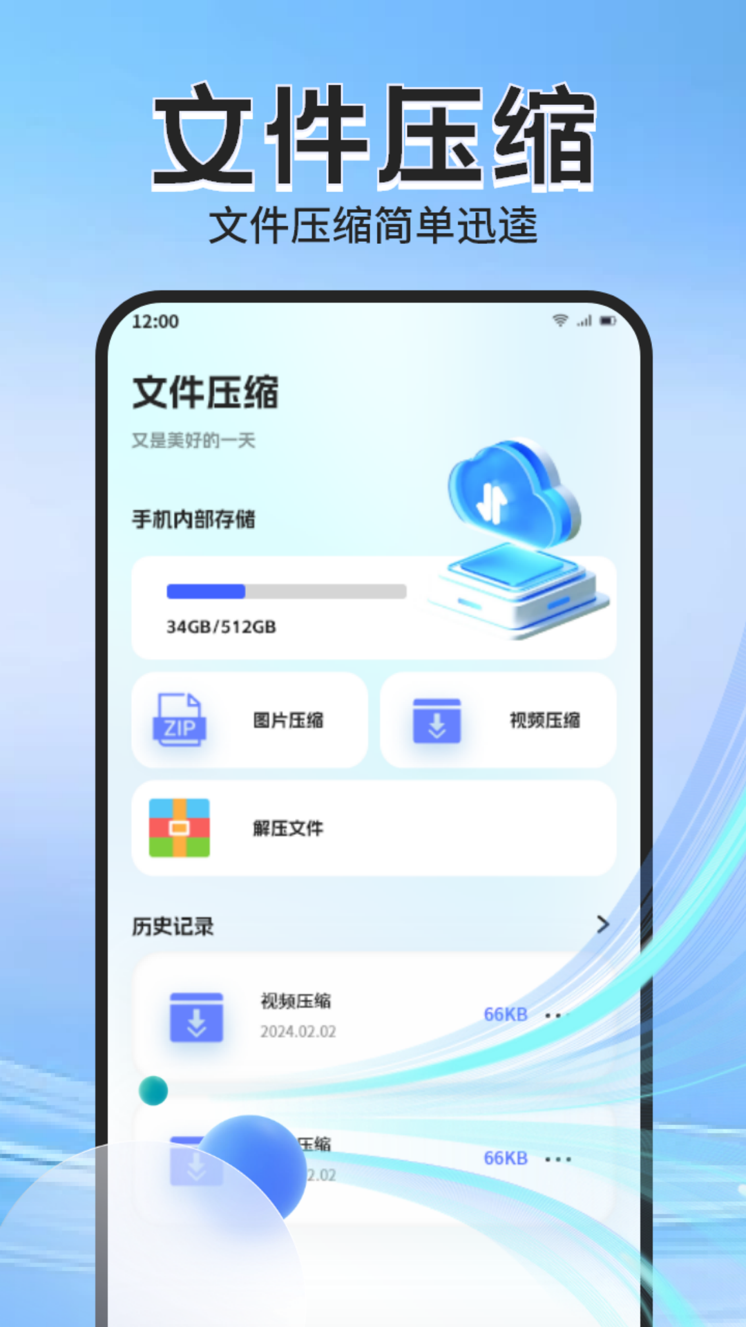 Apk管理器无广告版图2