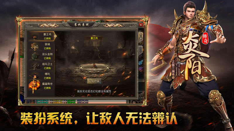 炎阳传奇安卓官方版图2