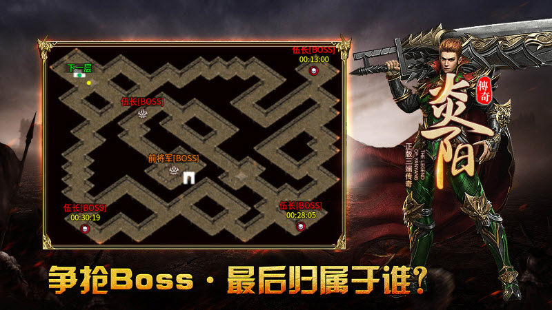 炎阳传奇安卓官方版图4