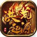润和洪荒起源游戏纯净版