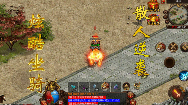 润和洪荒起源原版图3