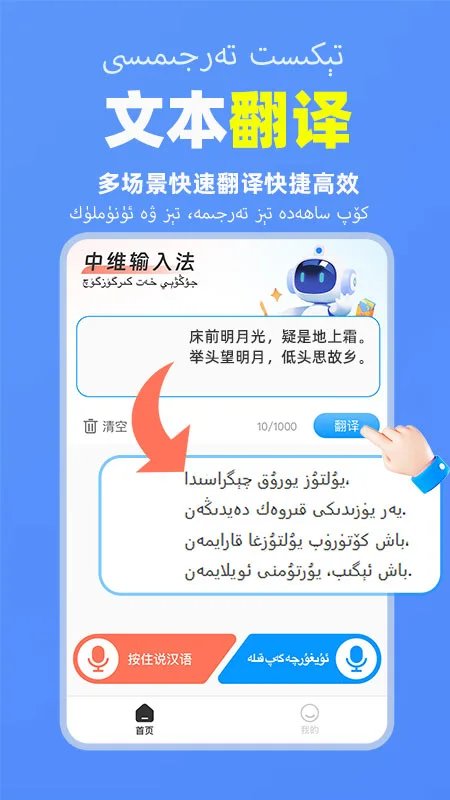 搜飞维语输入法图2