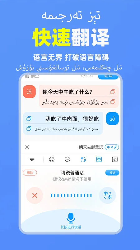 搜飞维语输入法图3