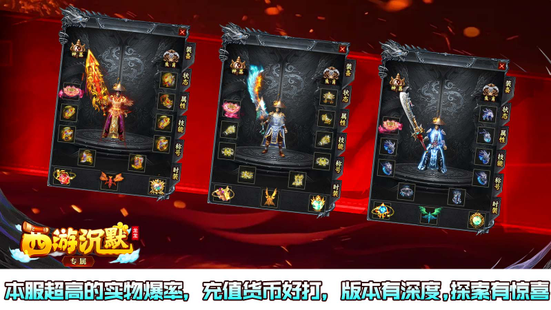 龙龙西游沉默最新版图6