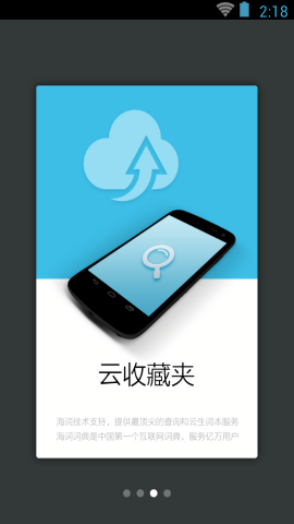 唐诗鉴赏辞典无广告版图3