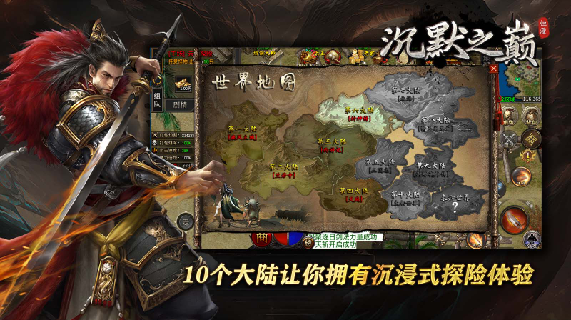 恒漫沉默之巅游戏正版图1
