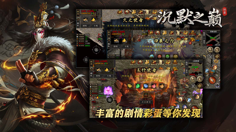 恒漫沉默之巅游戏正版图3