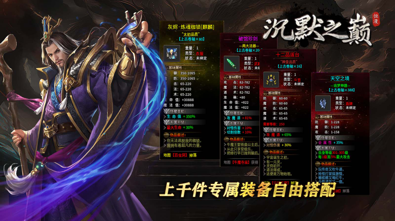 恒漫沉默之巅游戏正版图2