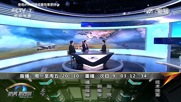 星火电视(3)