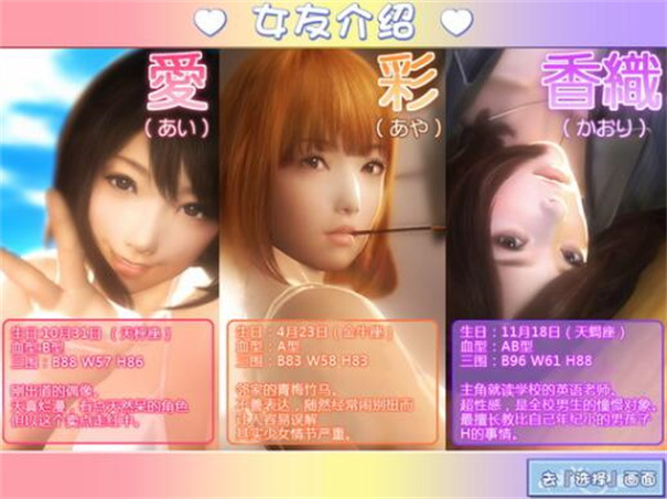 真实女友(2)