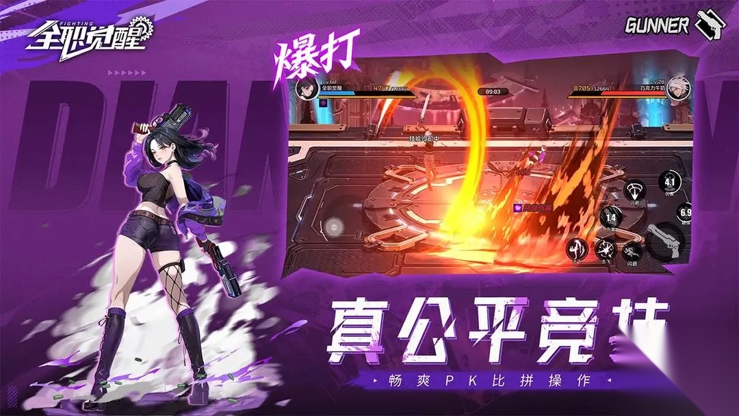 全职觉醒(2)
