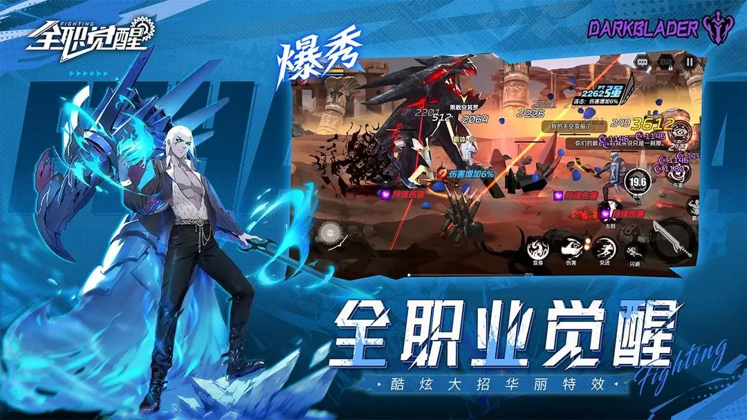 全职觉醒(3)
