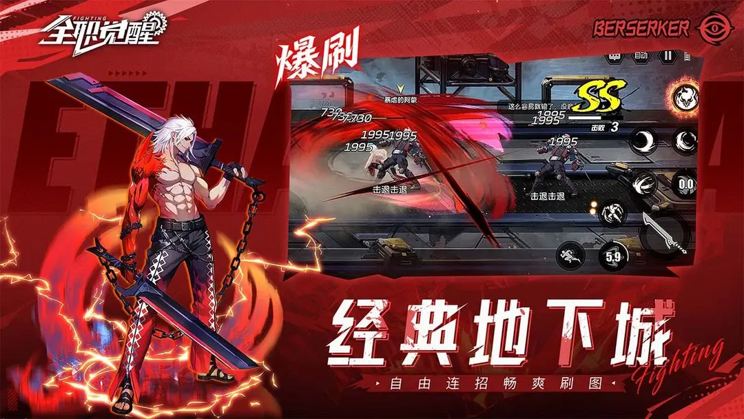 全职觉醒(4)