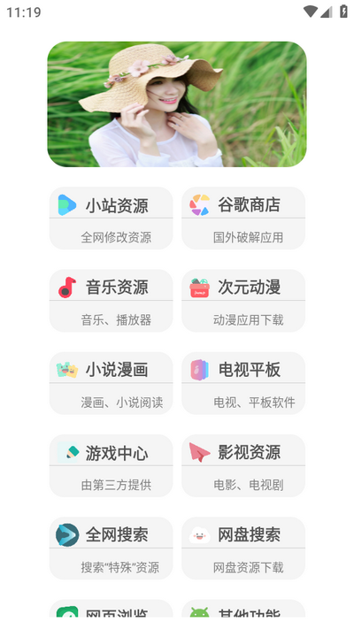 蓝奏搜索安卓直装版图1