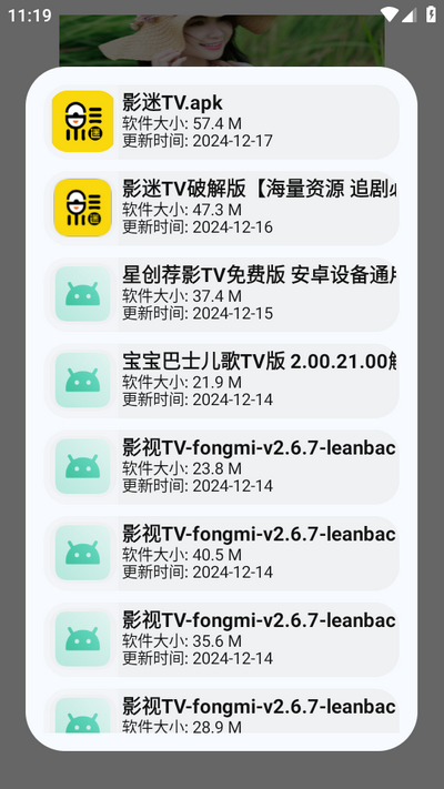 蓝奏搜索安卓直装版图3