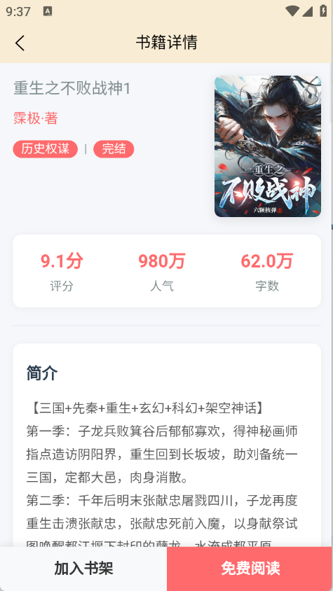 丏缘小说图1