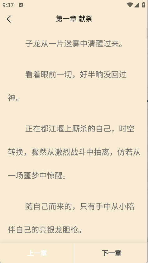丏缘小说图2