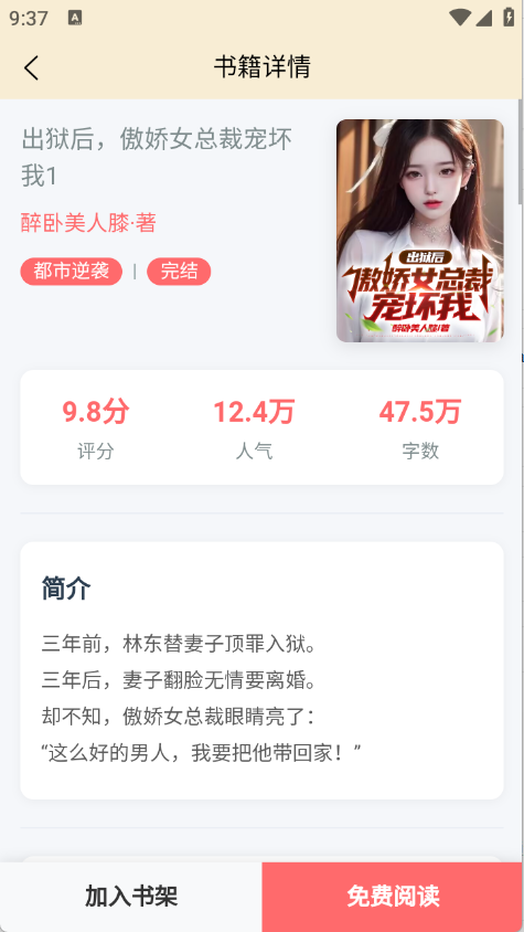 丏缘小说图4