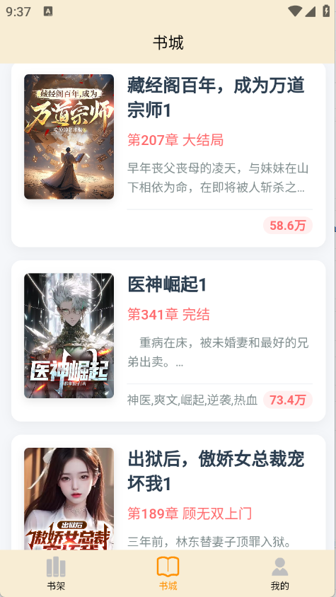 丏缘小说图3