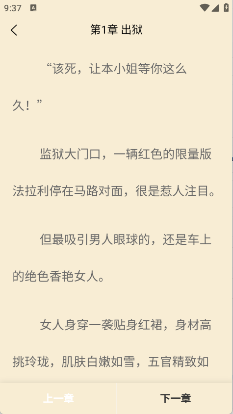 丏缘小说图5