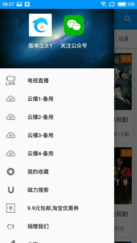 酷看影院官方正版图1