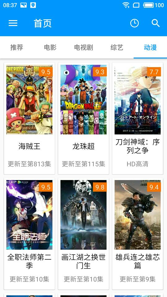 酷看影院官方正版图3
