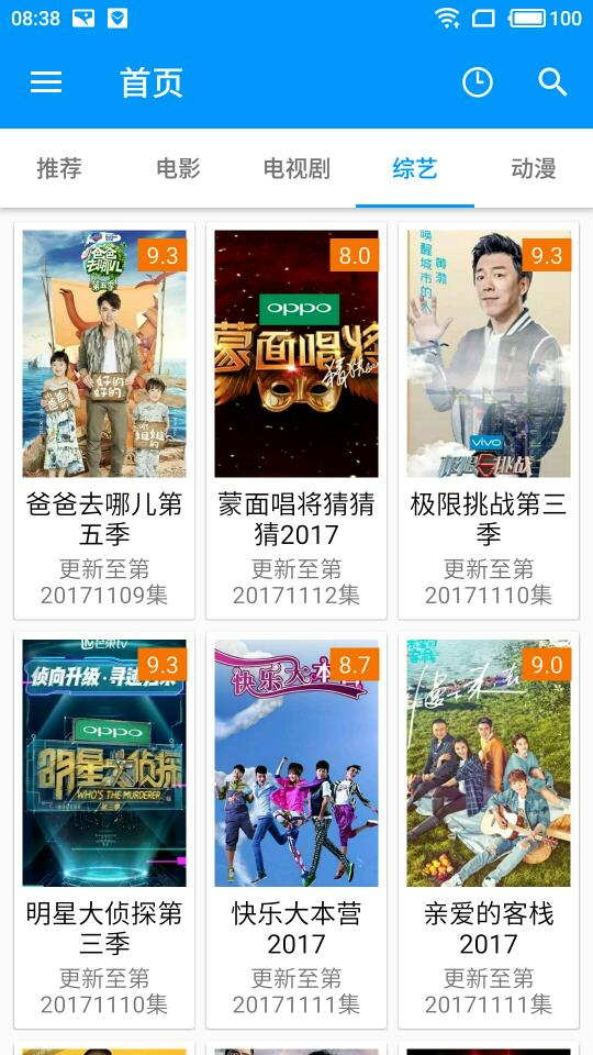 酷看影院官方正版图2