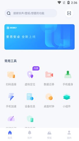 爱思助手极速版(1)