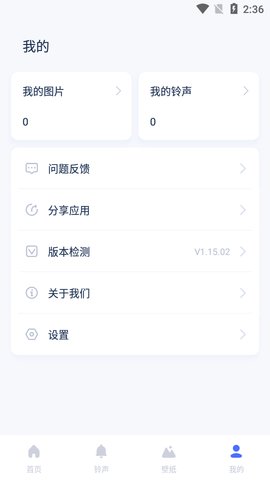 爱思助手极速版(4)