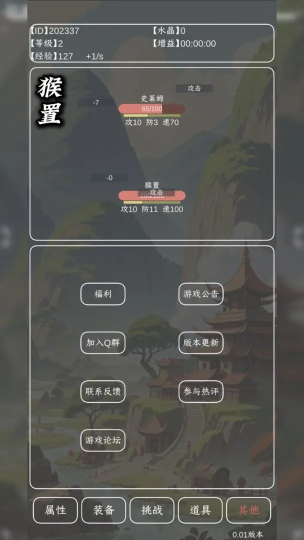 猴置图2