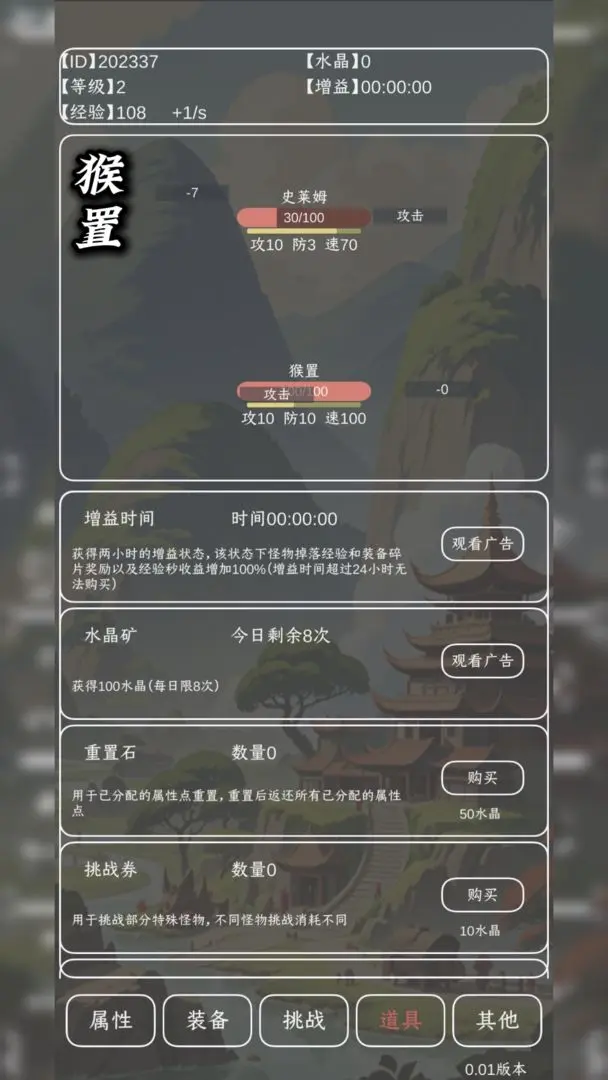 猴置图4