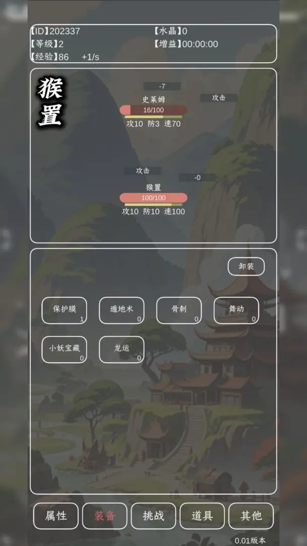 猴置图5