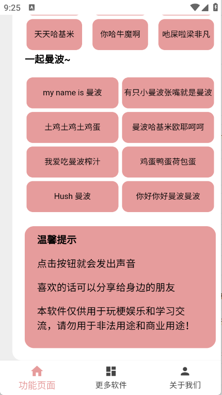赛马娘声音包图2
