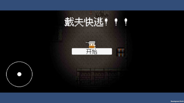 植物大战僵尸戴夫快逃图4