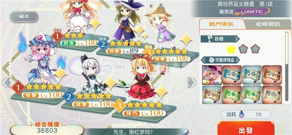 东方LostWord3